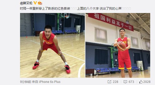 郭少道歉后回归男篮状态佳 领队:国家队积极向上