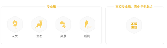 摄影师孕育的天堂——佳能感动典藏摄影大赛拉开帷幕