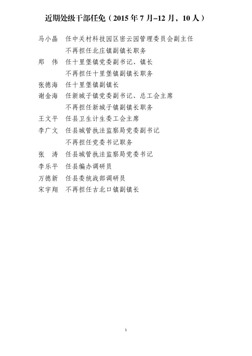 miyun