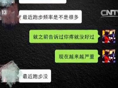 央视曝健身私教乱象 培训机构称7天拿国职证书
