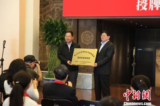 国家典籍博物馆获授牌“青少年中华传统文化教育基地”