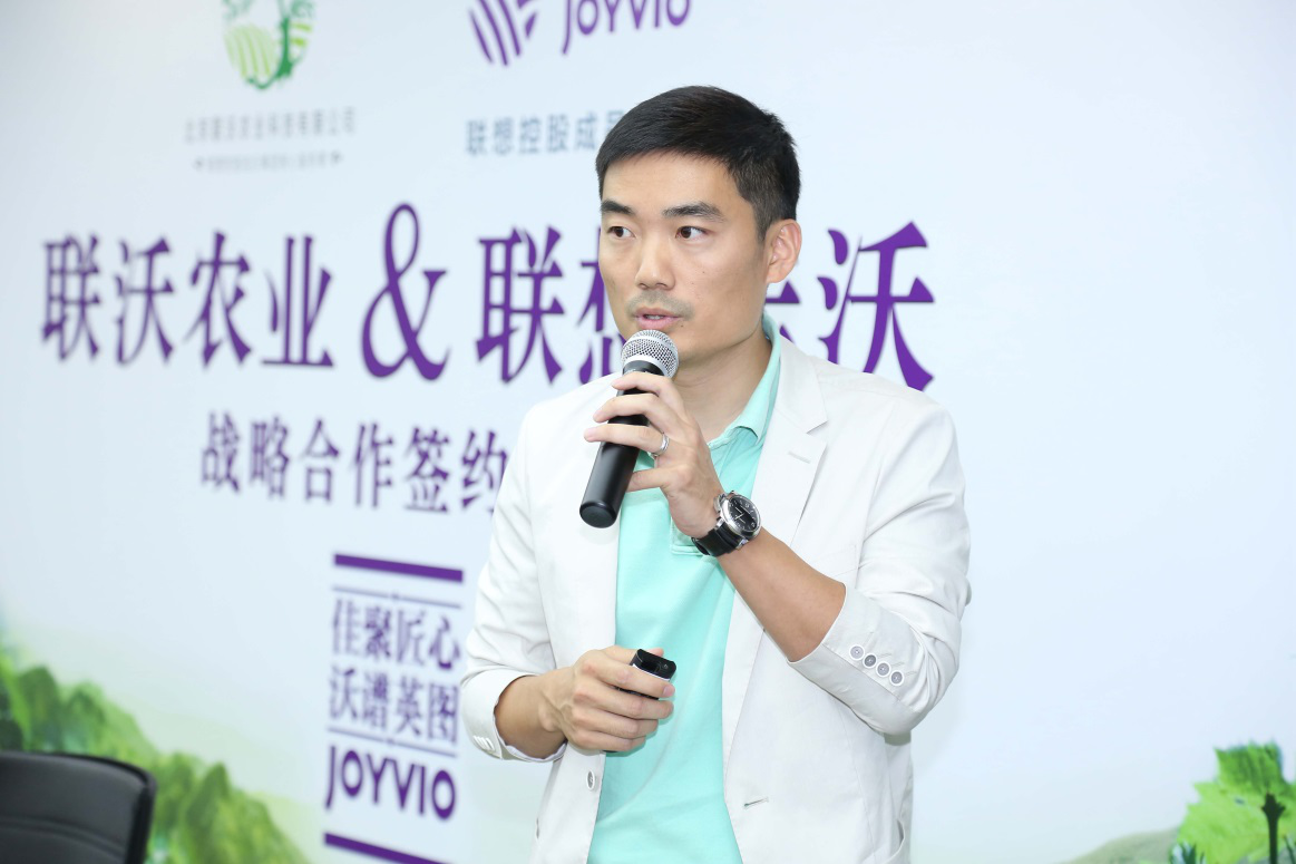 联沃农业与联想佳沃战略合作发布会在北京举行