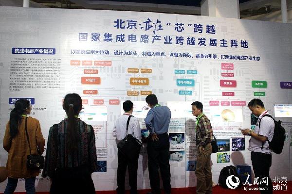 亦庄展区（人民网 赵青 摄）