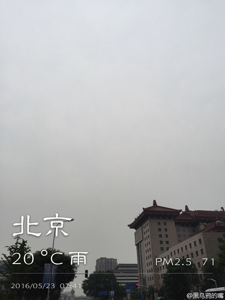 北京今天中午前后到前半夜有阵雨