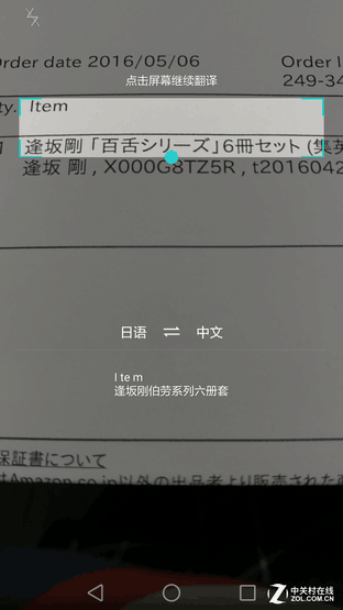 荣耀V8评测:价格更接地气的2K屏双摄手机 