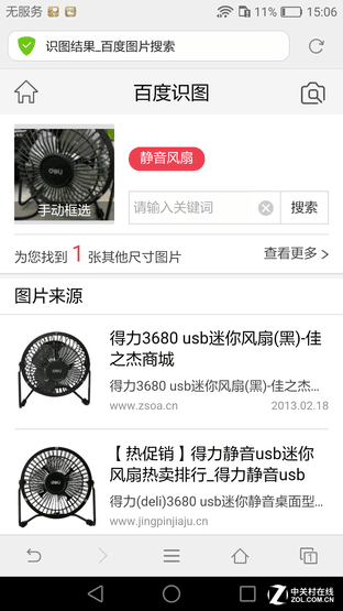 荣耀V8评测:价格更接地气的2K屏双摄手机 