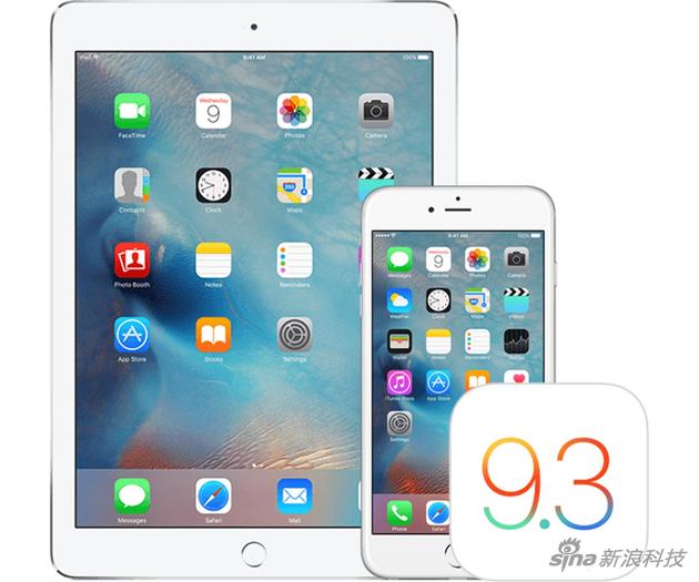 iOS 9.3.3 Beta 1发布