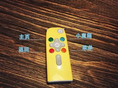 遥控器