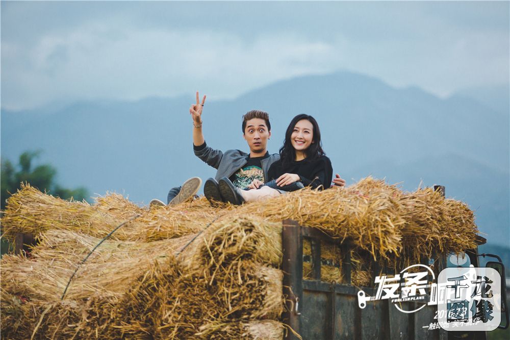 王宁、王鸥稻草车上嬉闹