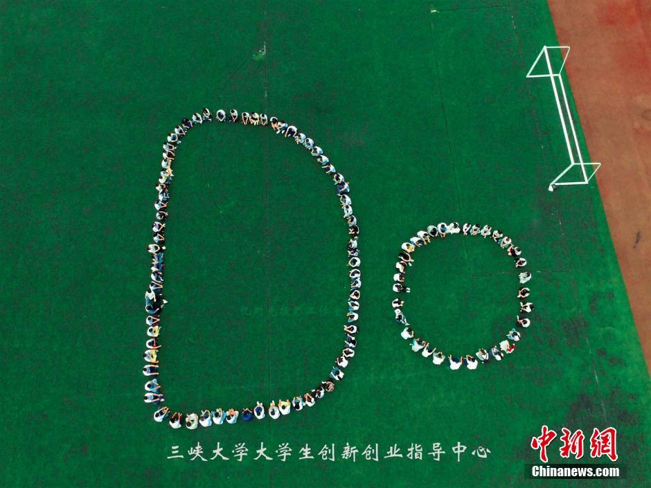 三峡大学航拍毕业照致青春