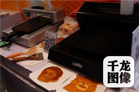 打印出来的煎饼，你想不想尝尝。