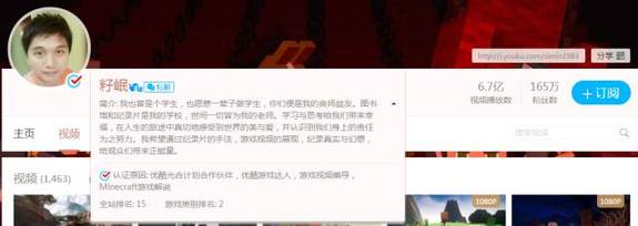 优酷土豆携手籽岷 打造《我的世界》顶级原创内容品牌