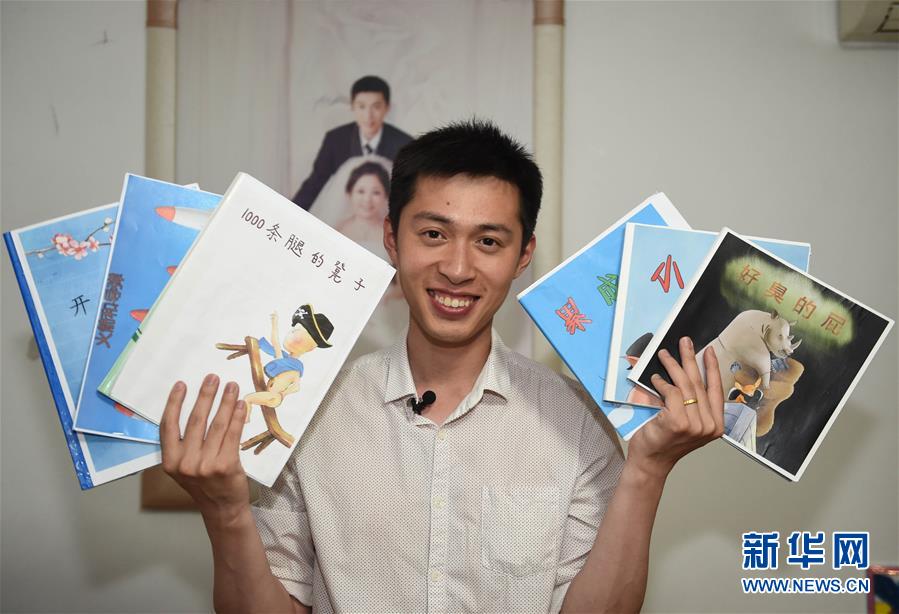 （图片故事）（3）“80后”爸爸为孩子绘制近百本绘本