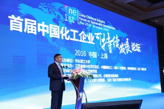 华东理工大学副校长吴柏钧教授致欢迎辞