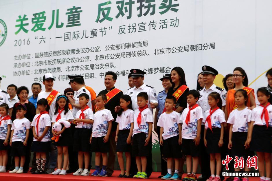 北京开展反拐宣传活动 赵薇现场为儿童发声