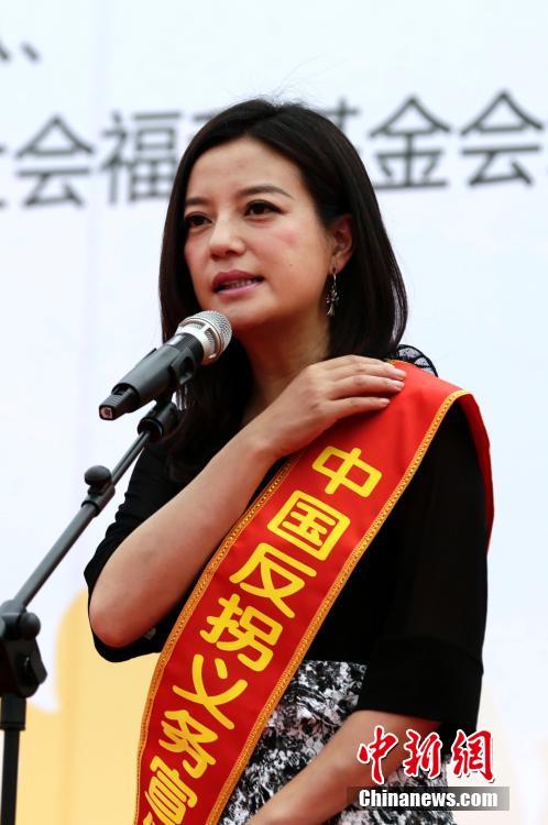 北京开展反拐宣传活动 赵薇现场为儿童发声