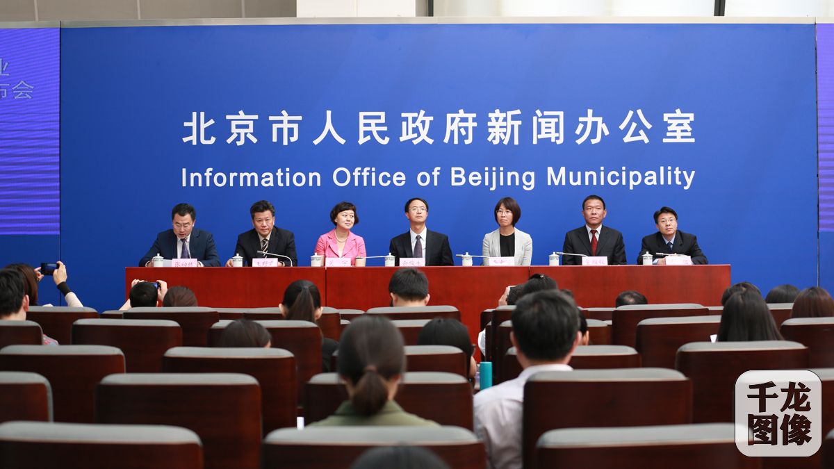 “北京市文化创意产业发展指导目录”新闻发布会现场。