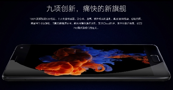 联想ZUK Z2 Pro旗舰版售价曝光：2299元