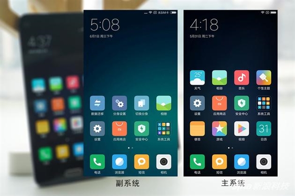 MIUI 8体验：更漂亮了 新功能赞