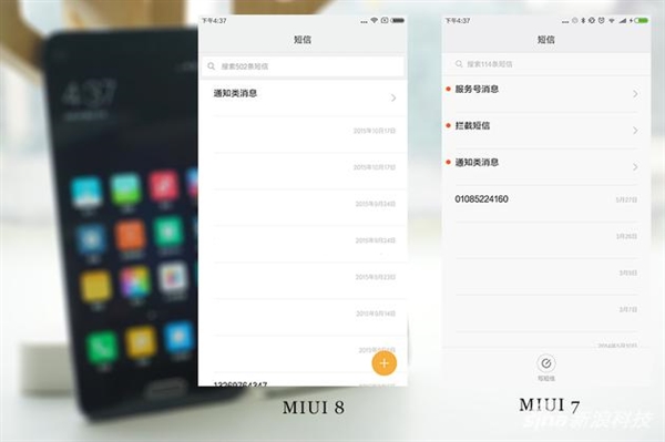 MIUI 8体验：更漂亮了 新功能赞