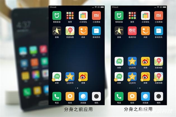 MIUI 8体验：更漂亮了 新功能赞