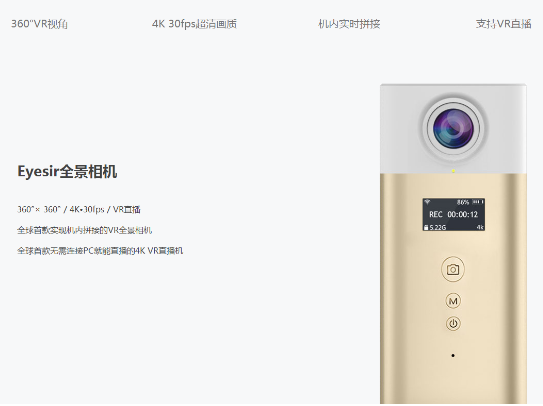 完美幻境携手搜狐视频开启全景风暴VR视频大赛