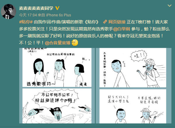 T榜打起口水战 选秀歌手遭非议