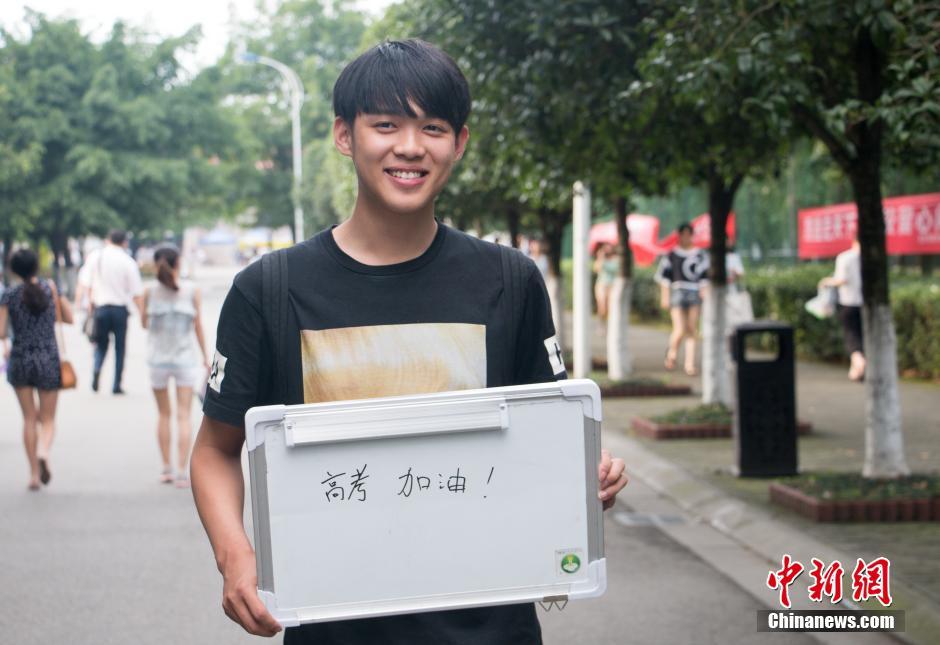 高考临近 四川在校大学生为高三考生送祝福