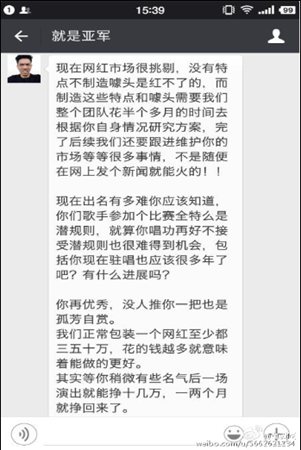 打造网红月入百万