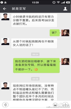 打造网红月入百万