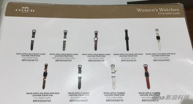 已经曝光的Coach表带款式