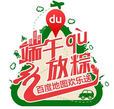 百度地图端午推史上最大规模酒店优惠杭州全城