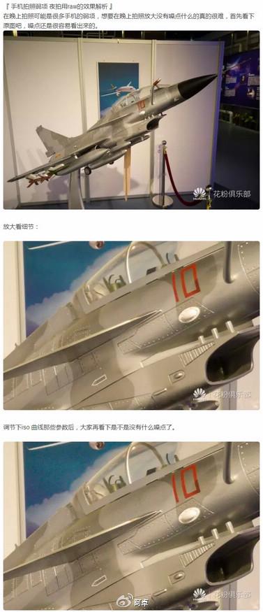 华为P9样张堪比单反？原来样张就是单反拍的