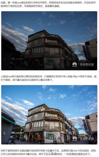 华为P9样张堪比单反？原来样张就是单反拍的