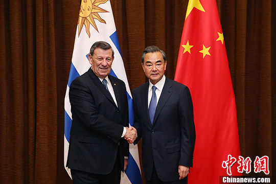 王毅同乌拉圭外长尼恩举行会谈
