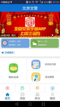 QQ图片20160608072807