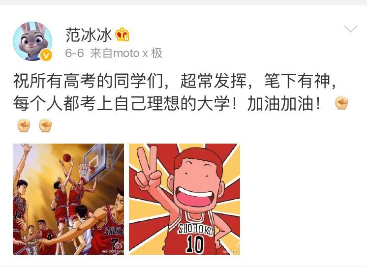 黄晓明扮学生 蒋欣自制锦鲤表情包 高考季看明