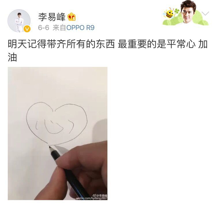 黄晓明扮学生 蒋欣自制锦鲤表情包 高考季看明