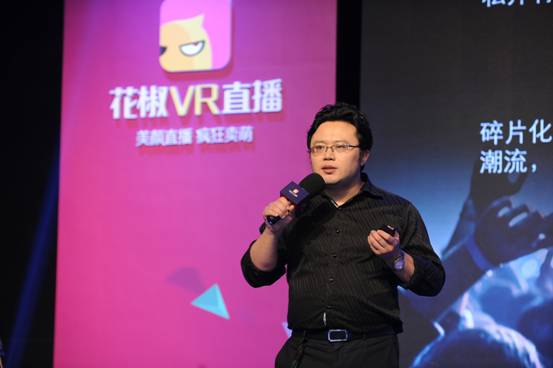 花椒直播总裁吴云松1
