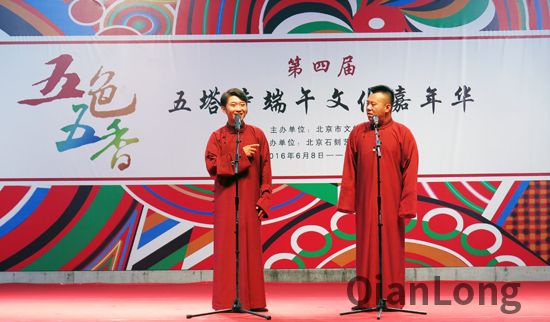 相声《笑口常开》