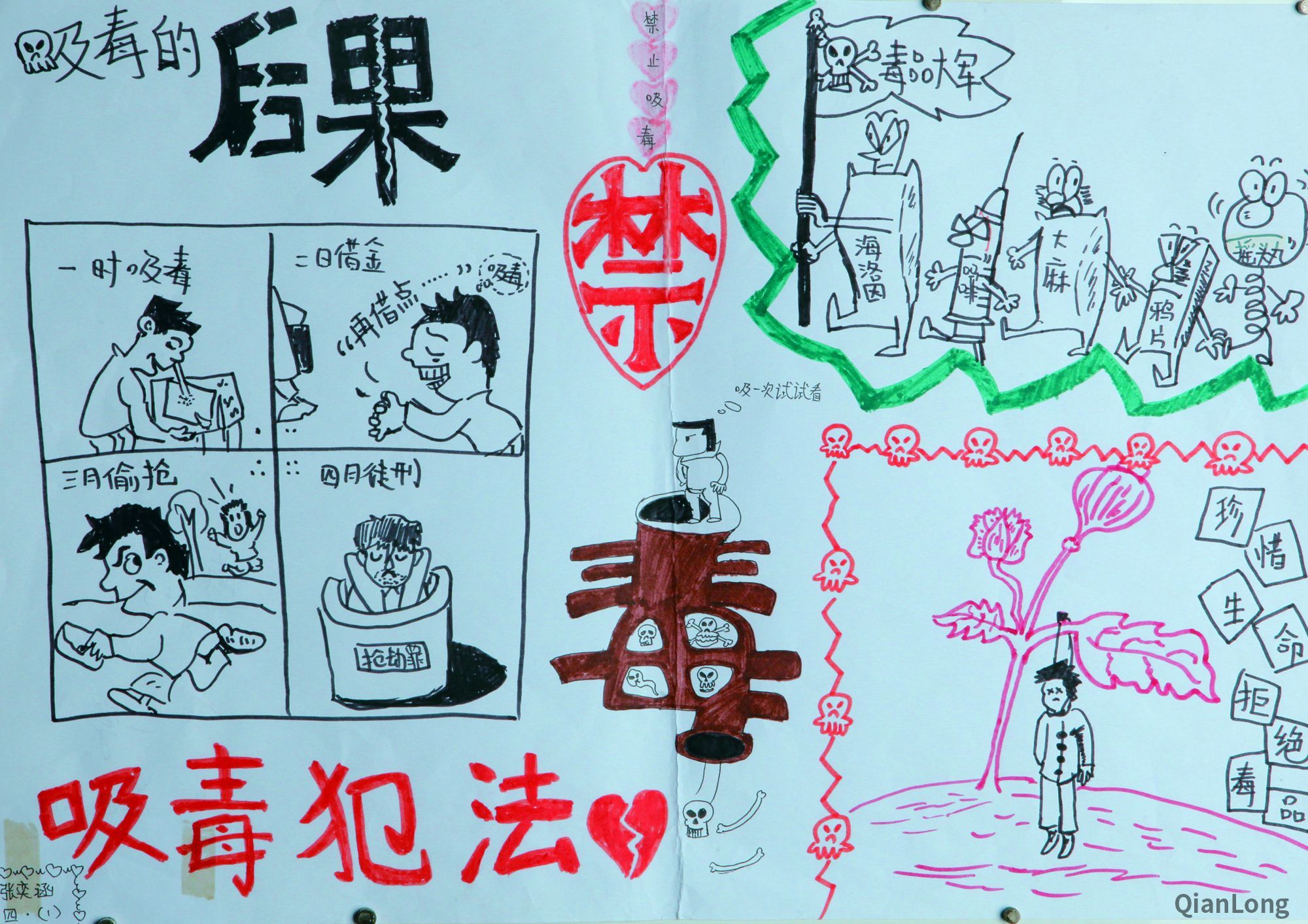 张奕涵