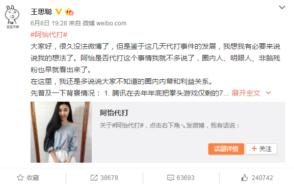 斗鱼年薪千万美女主播曝丑闻 遭王思聪“手撕”