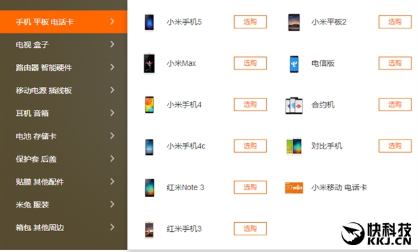 什么情况？小米4S发售仨月就下架