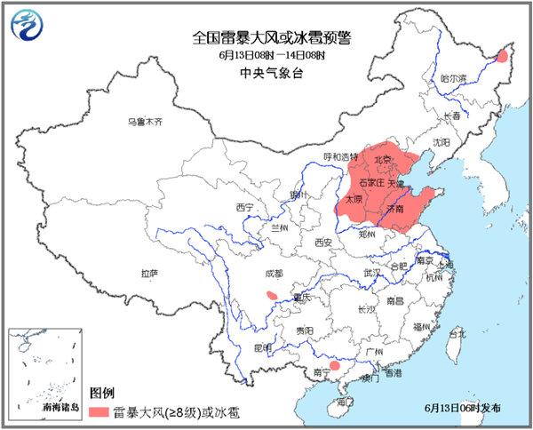 强对流天气蓝色预警：北京山西等有雷暴大风