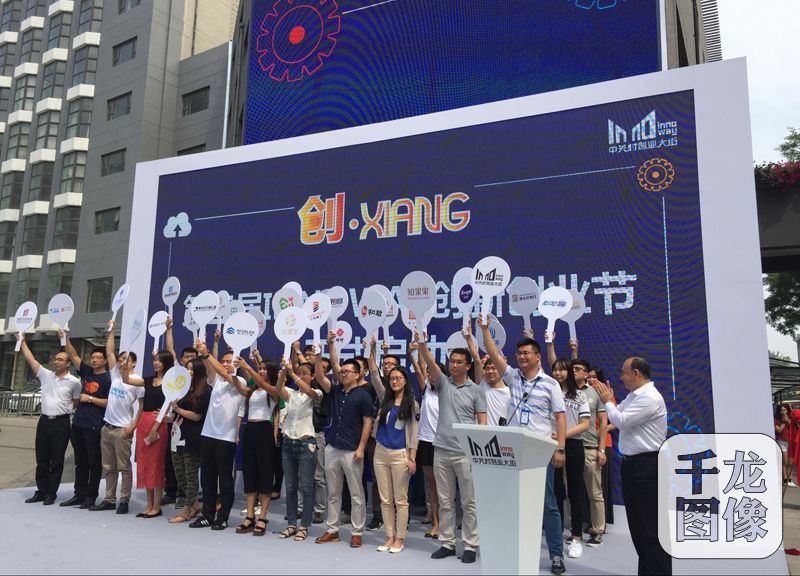 ������Innoway����ҵ��֣����´�ҵ��2016��6��12����ʽ��Ļʽ��ͼΪ��Ļʽ�ֳ�����ҷ���������̨�Ϻ�Ӱ���ǧ�������� ��ʤ����