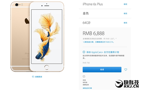 国行iPhone 6s Plus 64GB大降价：历史新低！
