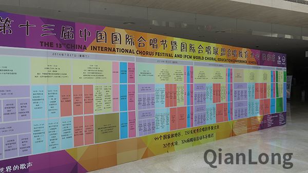 第十三届国际合唱节将举办204场丰富多彩的合唱活动