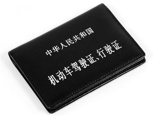 解惑:驾照一次性扣24分是咋回事-千龙网·中国