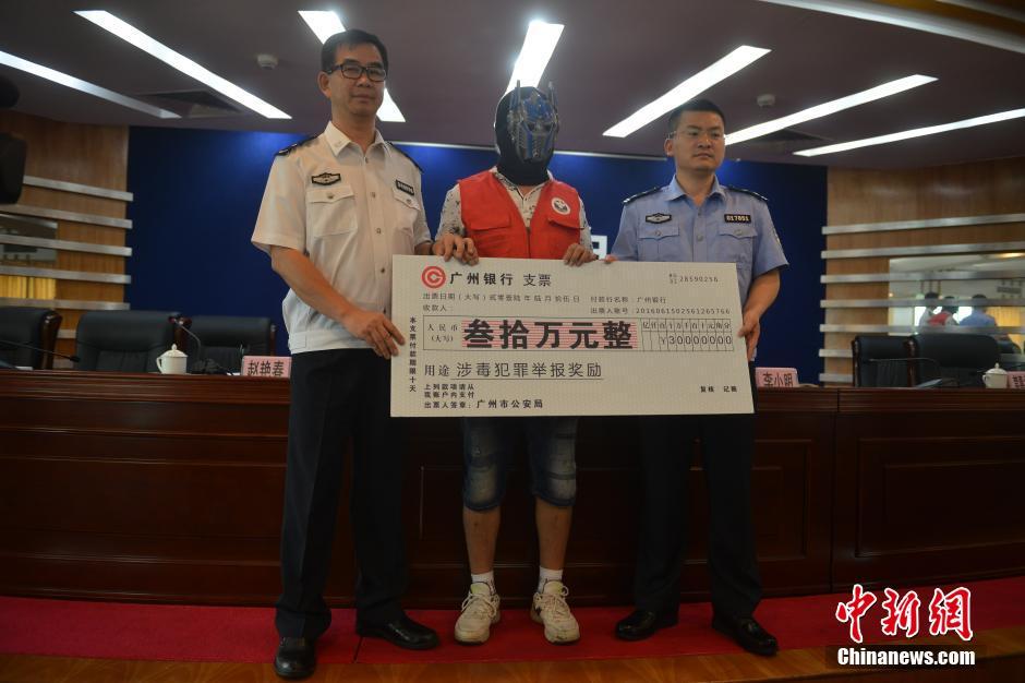 快递员举报毒品获奖30万 带变形金刚面具领奖