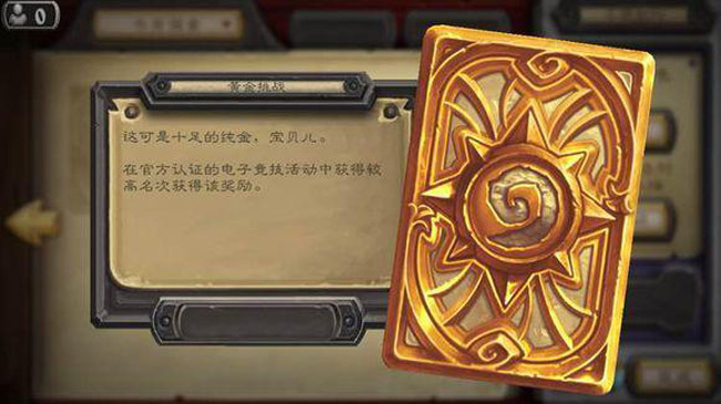 《炉石传说》十大最喜爱卡背你收藏了吗？